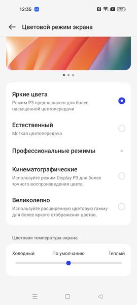 Смартфон Realme 11:, фото 23