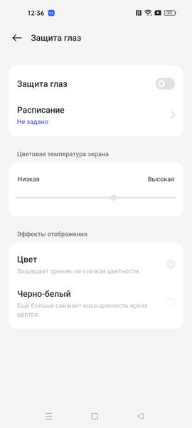 Смартфон Realme 11:, фото 36