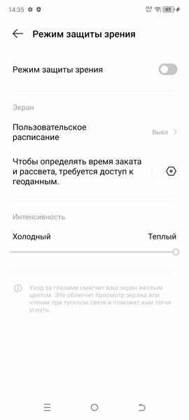 Смартфон Itel S23+:, фото 29