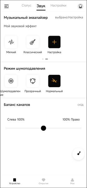 Полноразмерные беспроводные наушники QCY H3 ANC:, фото 29