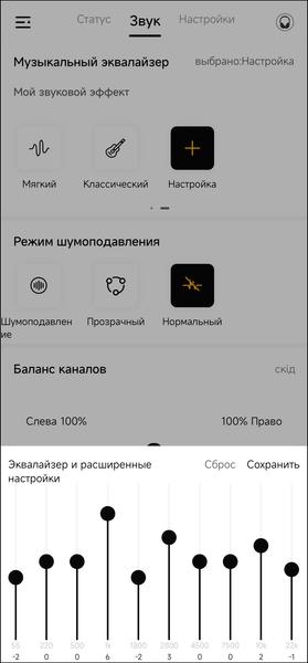 Полноразмерные беспроводные наушники QCY H3 ANC:, фото 30