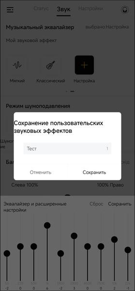 Полноразмерные беспроводные наушники QCY H3 ANC:, фото 31