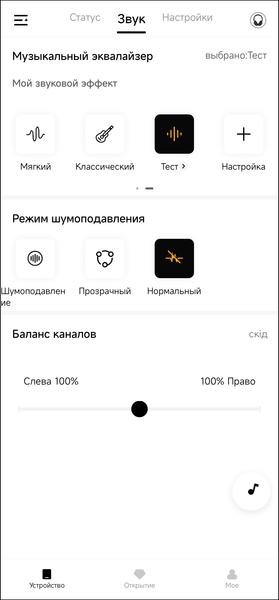 Полноразмерные беспроводные наушники QCY H3 ANC:, фото 32