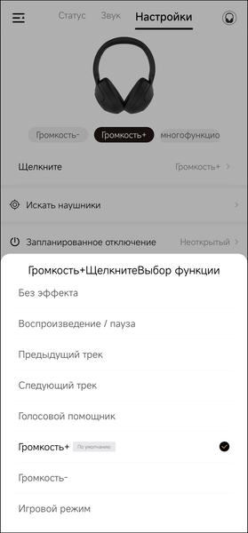 Полноразмерные беспроводные наушники QCY H3 ANC:, фото 37