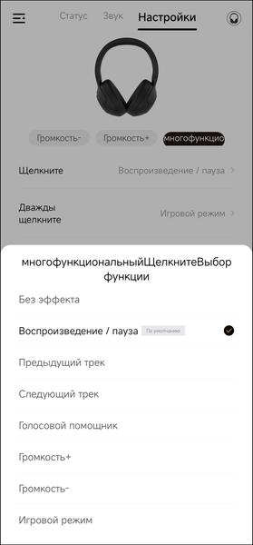 Полноразмерные беспроводные наушники QCY H3 ANC:, фото 38