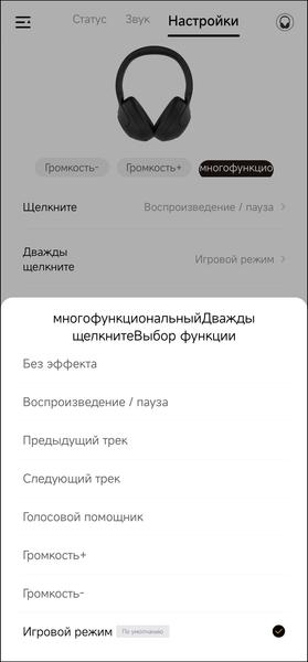 Полноразмерные беспроводные наушники QCY H3 ANC:, фото 39