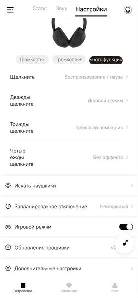 Полноразмерные беспроводные наушники QCY H3 ANC:, фото 42