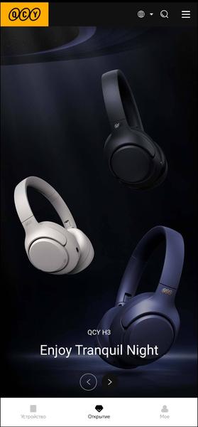 Полноразмерные беспроводные наушники QCY H3 ANC:, фото 44
