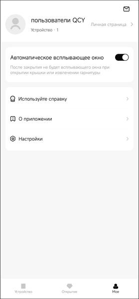 Полноразмерные беспроводные наушники QCY H3 ANC:, фото 45
