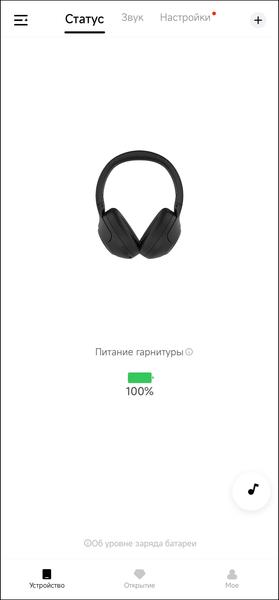 Полноразмерные беспроводные наушники QCY H3 ANC:, фото 21
