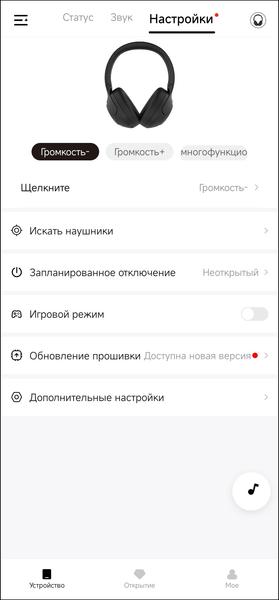 Полноразмерные беспроводные наушники QCY H3 ANC:, фото 22