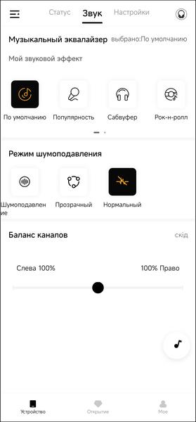 Полноразмерные беспроводные наушники QCY H3 ANC:, фото 26