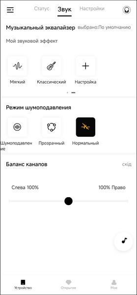 Полноразмерные беспроводные наушники QCY H3 ANC:, фото 27