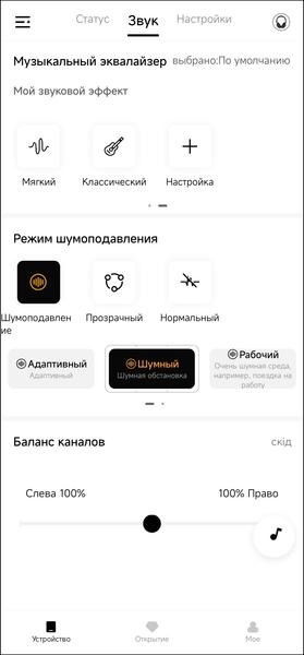 Полноразмерные беспроводные наушники QCY H3 ANC:, фото 28