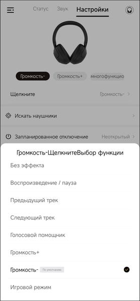 Полноразмерные беспроводные наушники QCY H3 ANC:, фото 36