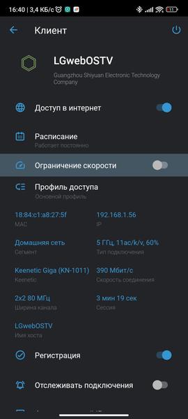 Телевизор Evolution WOS55MR1SBUHD:, фото 14