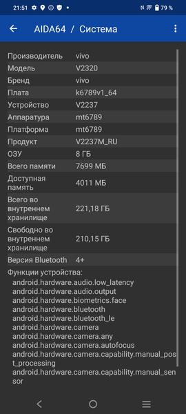 Смартфон Vivo T2:, фото 68