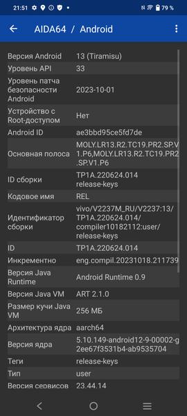 Смартфон Vivo T2:, фото 69