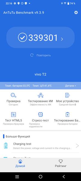 Смартфон Vivo T2:, фото 70
