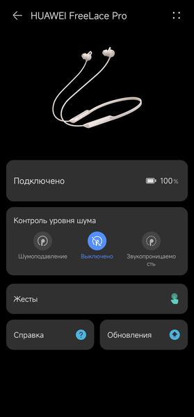 Гарнитура Huawei FreeLace Pro:, фото 25