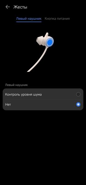 Гарнитура Huawei FreeLace Pro:, фото 34