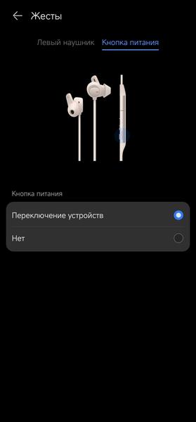 Гарнитура Huawei FreeLace Pro:, фото 35