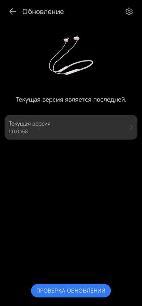 Гарнитура Huawei FreeLace Pro:, фото 26
