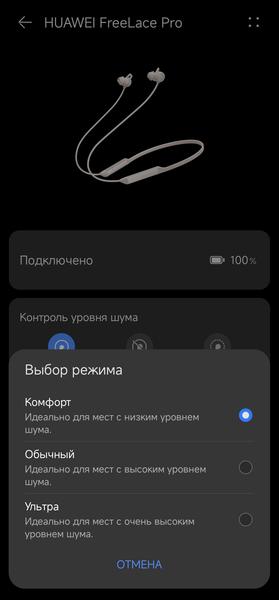 Гарнитура Huawei FreeLace Pro:, фото 30