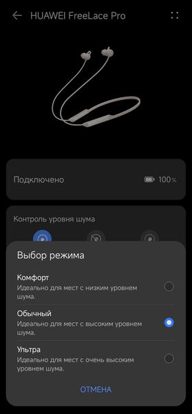 Гарнитура Huawei FreeLace Pro:, фото 31