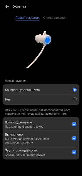 Гарнитура Huawei FreeLace Pro:, фото 33