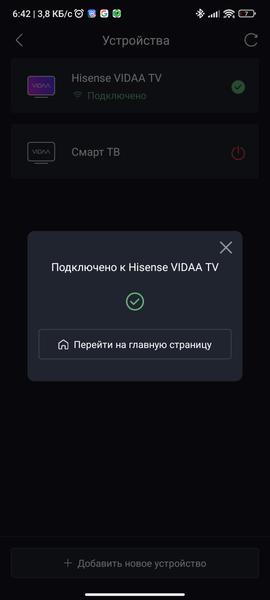 55-дюймовый 4K-телевизор Hisense 55U8KQ, фото 31