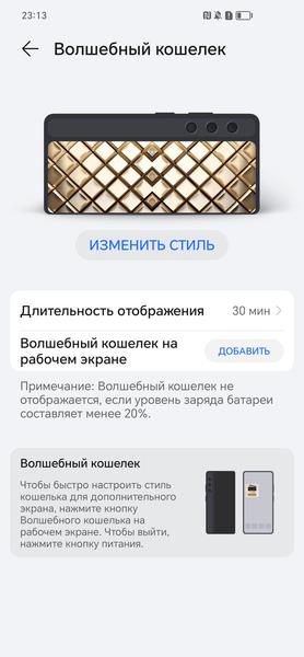Первый взгляд на Honor V Purse: складной смартфон, который притворяется сумочкой, фото 5