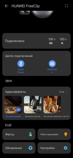 TWS-гарнитура Huawei FreeClip:, фото 34
