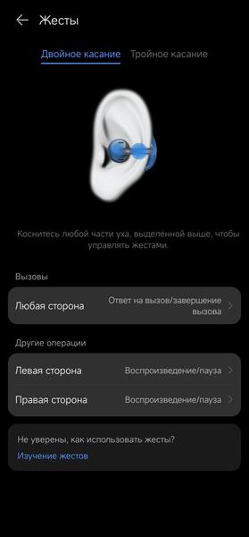 TWS-гарнитура Huawei FreeClip:, фото 35