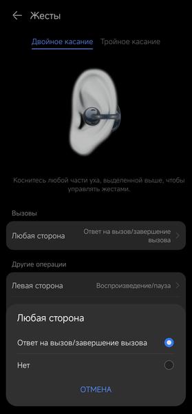 TWS-гарнитура Huawei FreeClip:, фото 36