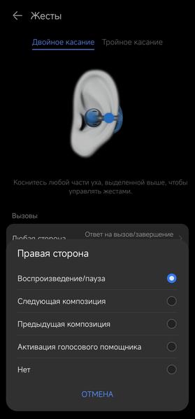 TWS-гарнитура Huawei FreeClip:, фото 38