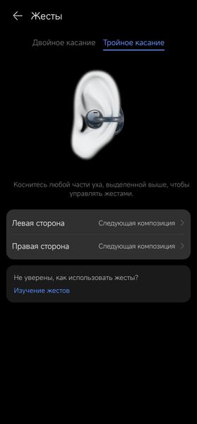 TWS-гарнитура Huawei FreeClip:, фото 39