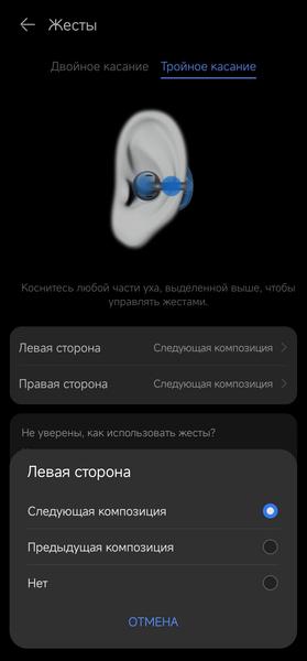TWS-гарнитура Huawei FreeClip:, фото 40