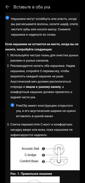 TWS-гарнитура Huawei FreeClip:, фото 22