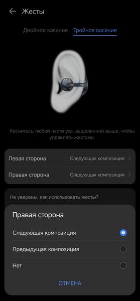 TWS-гарнитура Huawei FreeClip:, фото 41