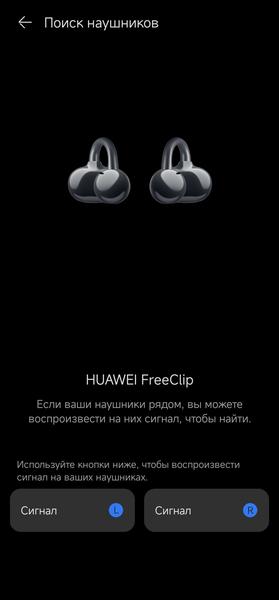 TWS-гарнитура Huawei FreeClip:, фото 42
