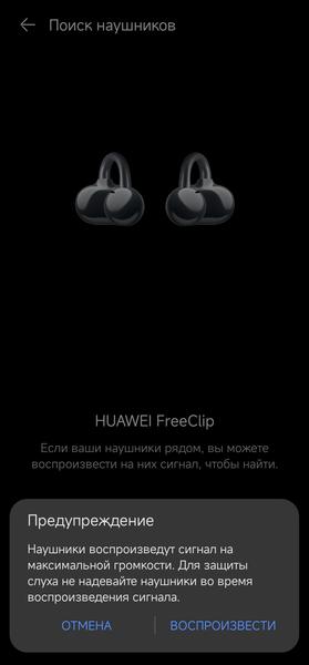 TWS-гарнитура Huawei FreeClip:, фото 43