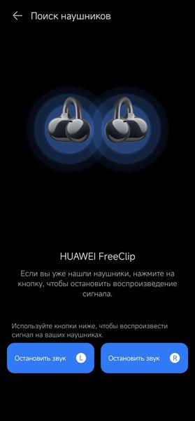 TWS-гарнитура Huawei FreeClip:, фото 45