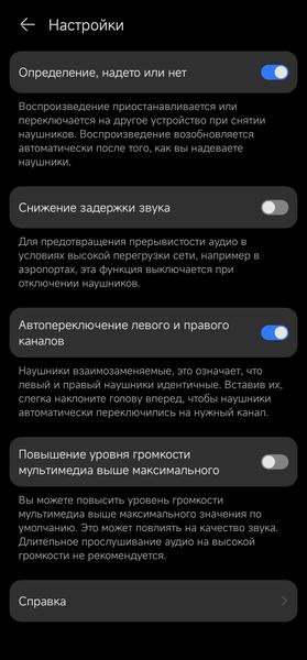 TWS-гарнитура Huawei FreeClip:, фото 48