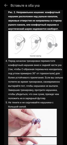 TWS-гарнитура Huawei FreeClip:, фото 23