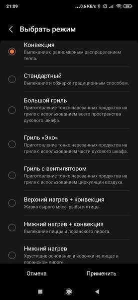 Топ-5 лучших встраиваемых электрических духовок 2023 года, фото 13