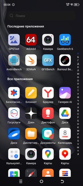 Смартфон Tecno Spark 20:, фото 66
