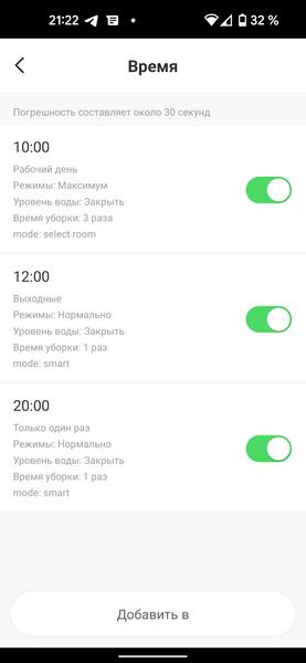 Топ-5 роботов-пылесосов 2023 года,, фото 10