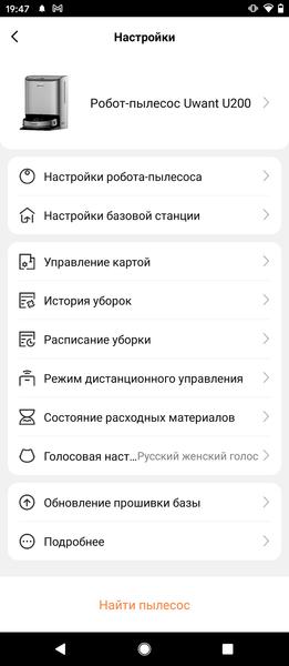 Топ-5 роботов-пылесосов 2023 года,, фото 33