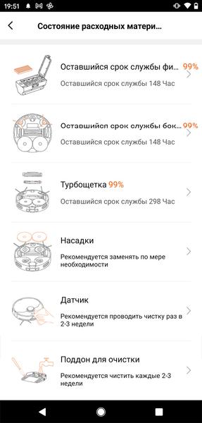 Топ-5 роботов-пылесосов 2023 года,, фото 35